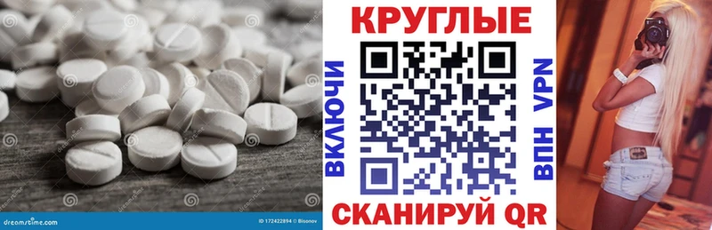 Купить где  Динская  ЭКСТАЗИ круглые 
