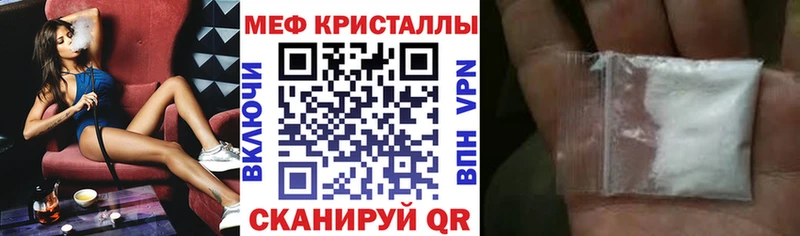 Купить  Динская  МЕФ кристаллы 