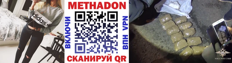Купить  Динская  Метадон methadone 