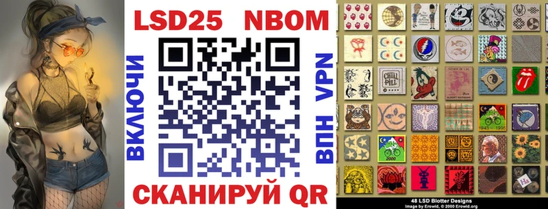 Марки 25I-NBOMe 1,5мг  Купить  Динская 